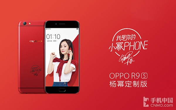 杨幂代言oppo r9s